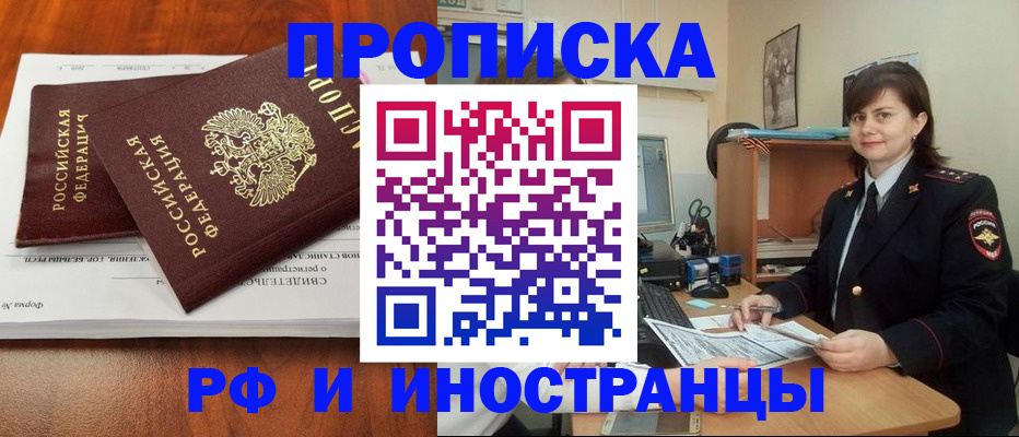 прописка регистрация в Киреевске