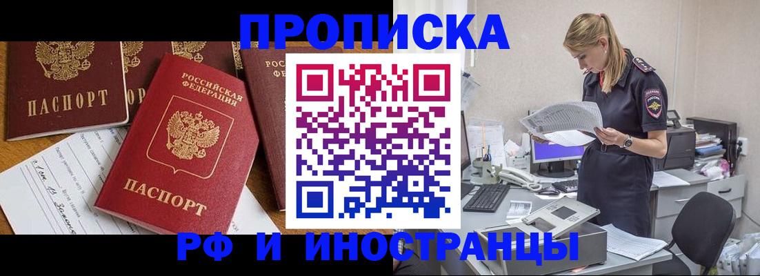временная регистрация 2025 в Киреевске