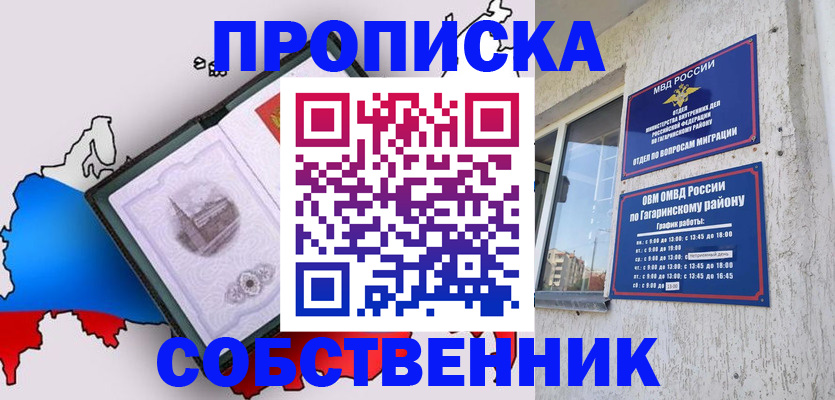 временная прописка в Киреевске