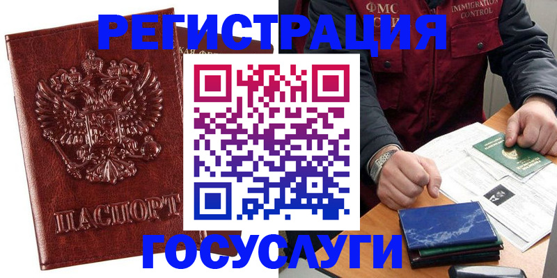 временная регистрация законно в Киреевске