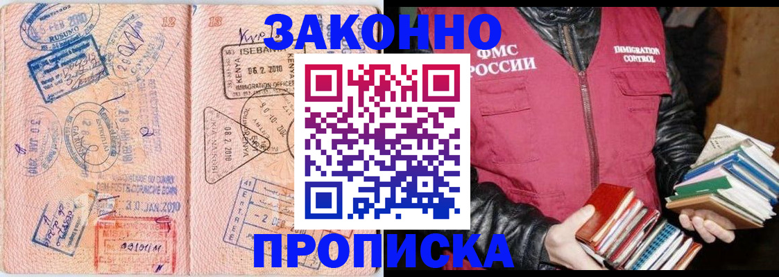 купить прописку в Киреевске