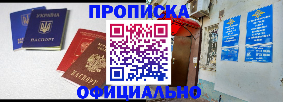 прописка регистрация в Киреевске